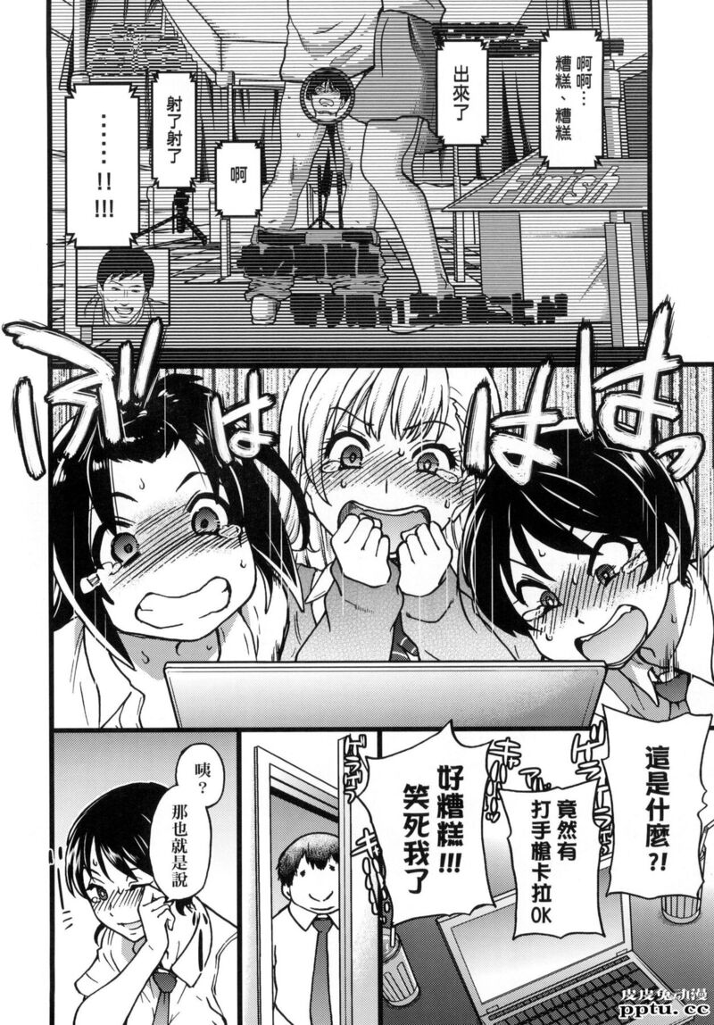 [中文] [黑白] [师走の翁] 円光欧吉桑おじさん 二[20P]