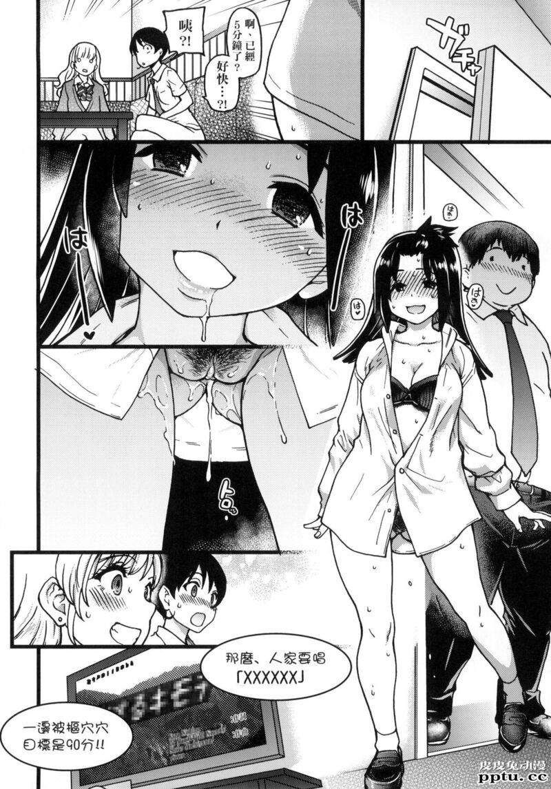 [中文] [黑白] [师走の翁] 円光欧吉桑おじさん 二[20P]