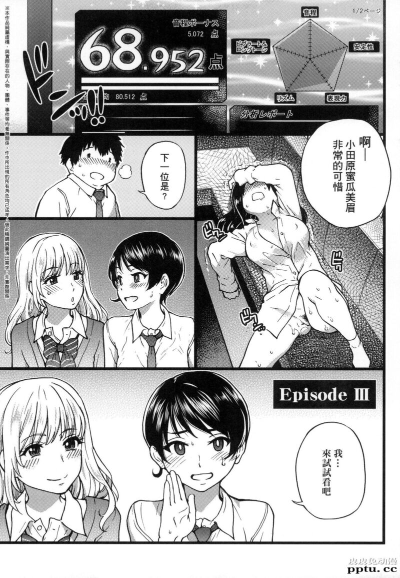 [中文] [黑白] [师走の翁] 円光欧吉桑おじさん 三[22P]-皮皮兔动漫