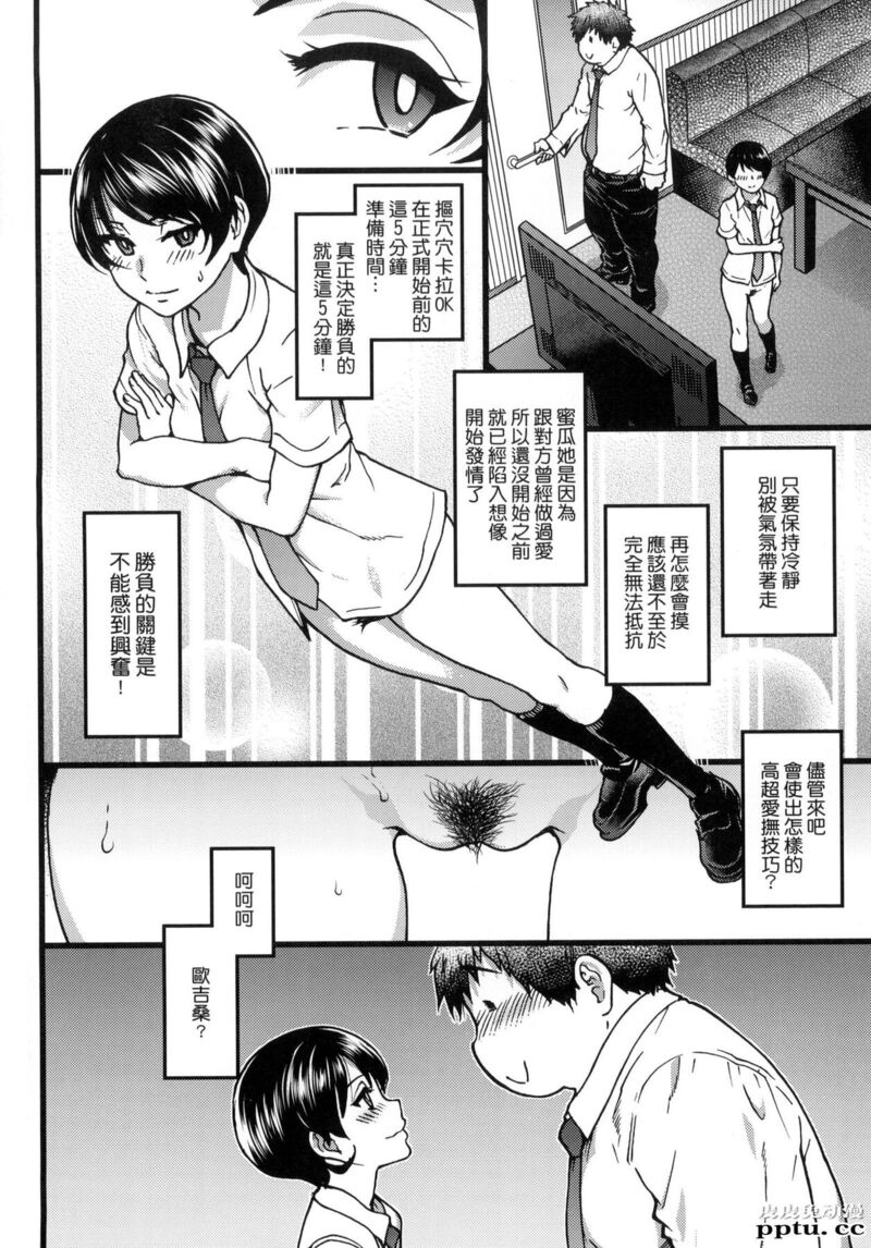 [中文] [黑白] [师走の翁] 円光欧吉桑おじさん 三[22P]