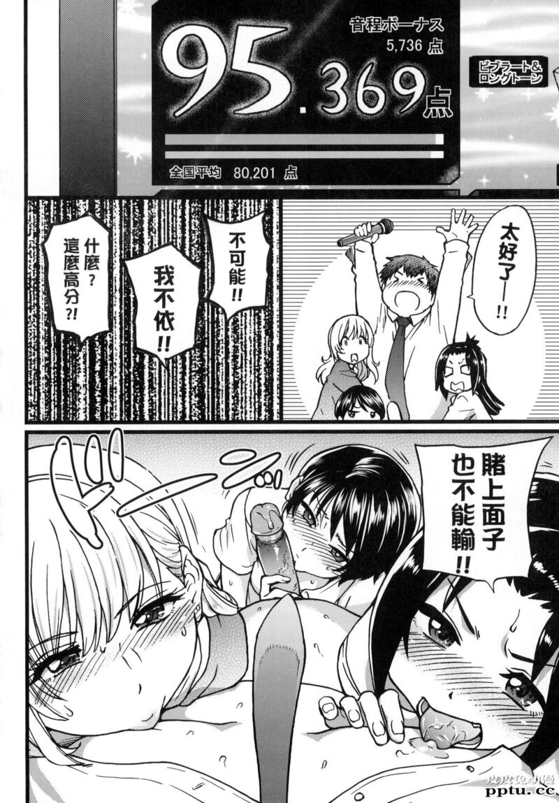 [中文] [黑白] [师走の翁] 円光欧吉桑おじさん 三[22P]