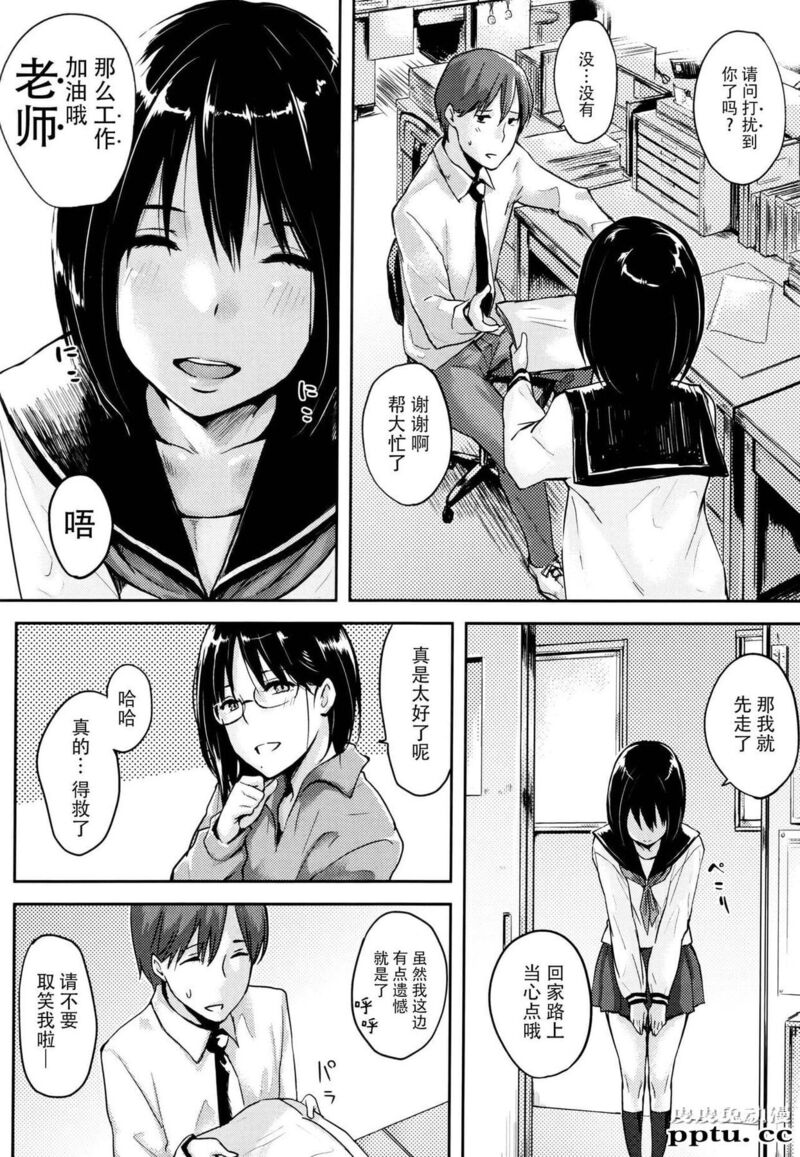 [单行本] 好きだらけ 下 [74p]
