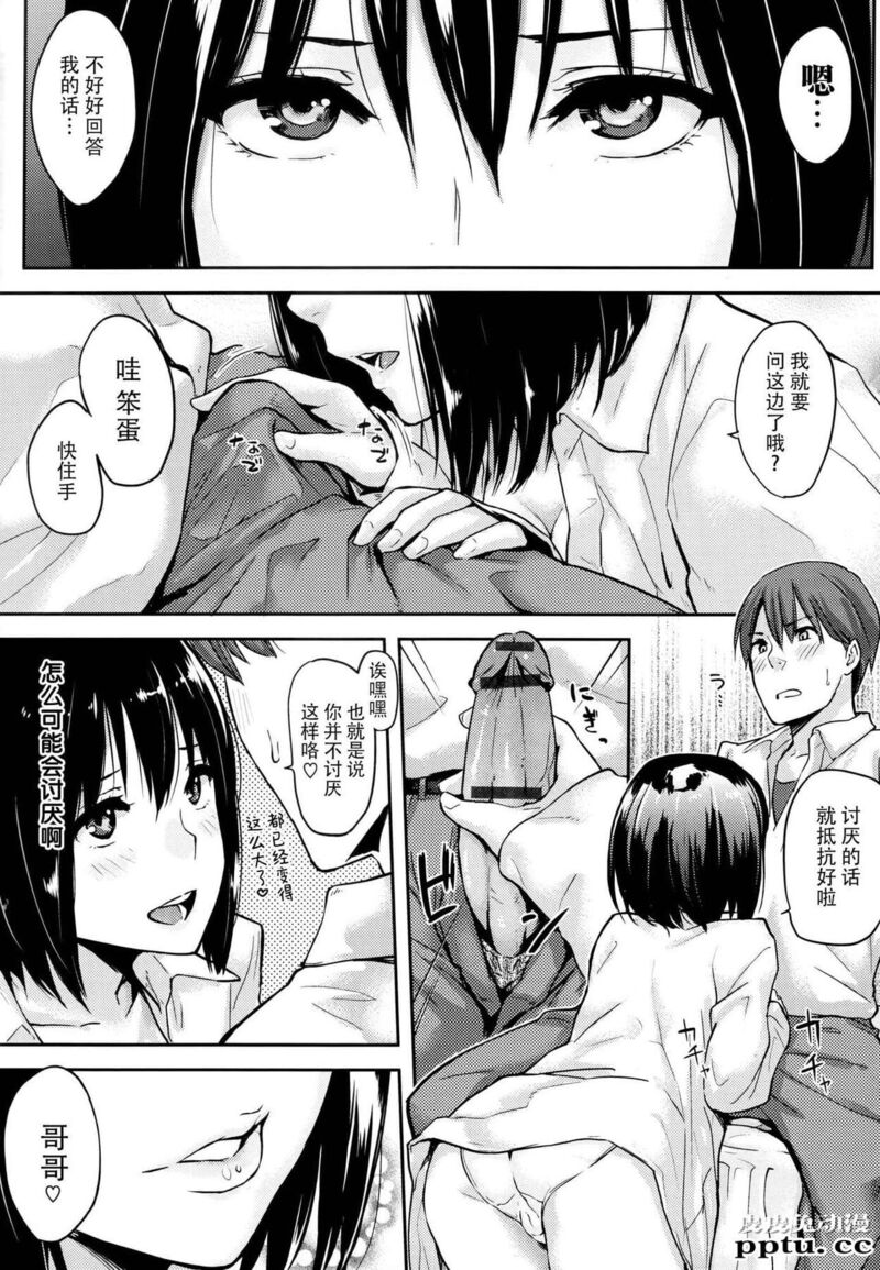 [单行本] 好きだらけ 下 [74p]