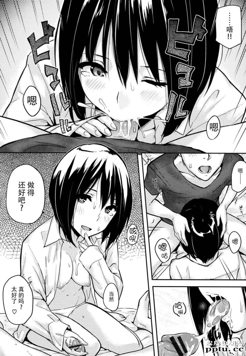 [单行本] 好きだらけ 下 [74p]