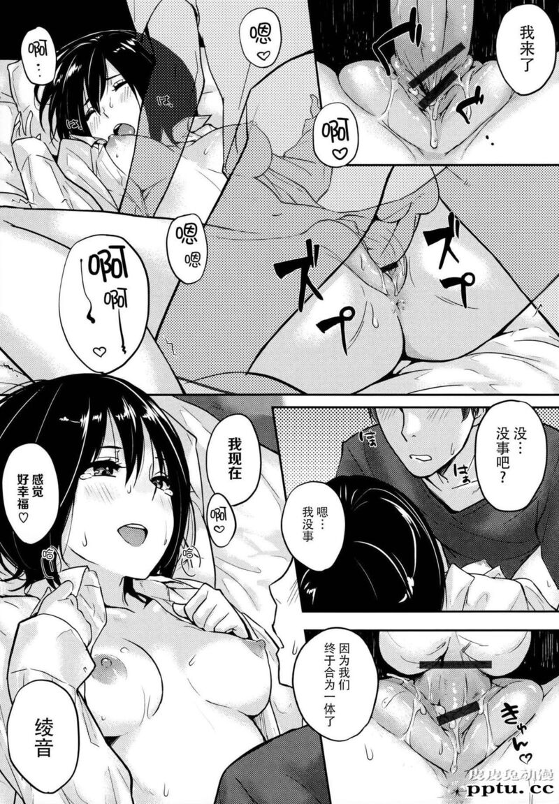[单行本] 好きだらけ 下 [74p]