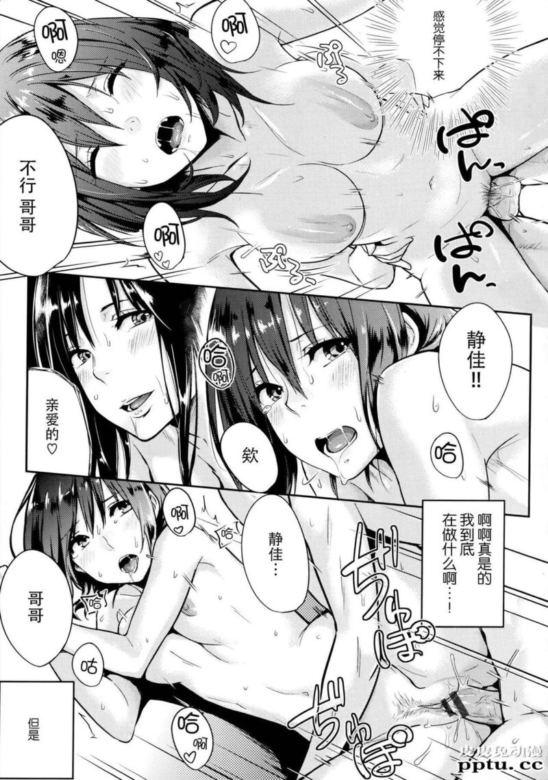[单行本] 好きだらけ 下 [74p]