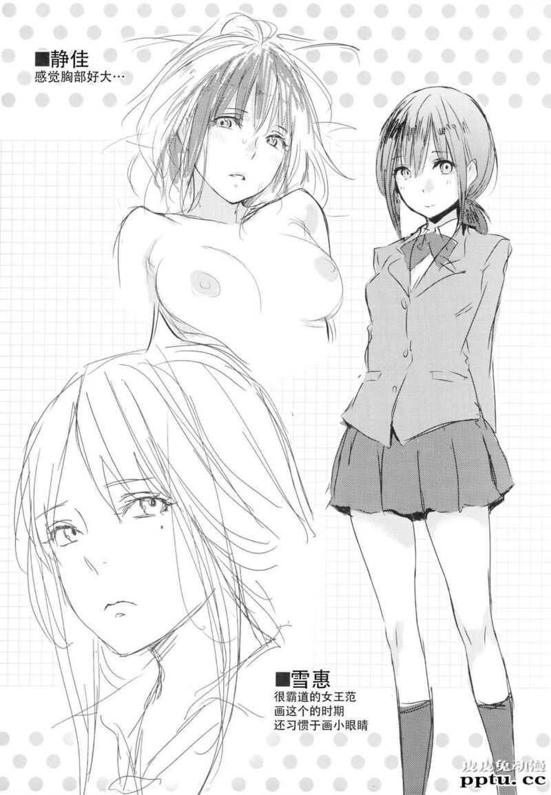 [单行本] 好きだらけ 下 [74p]