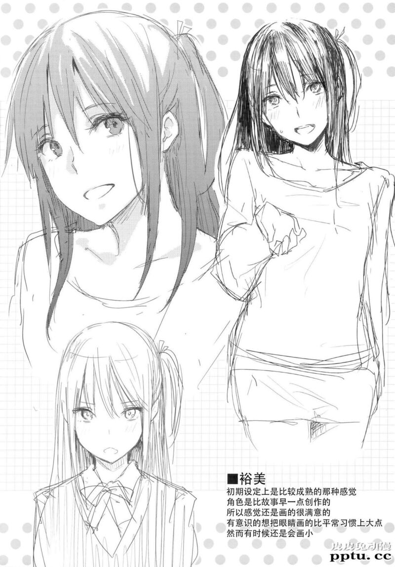 [单行本] 好きだらけ 下 [74p]