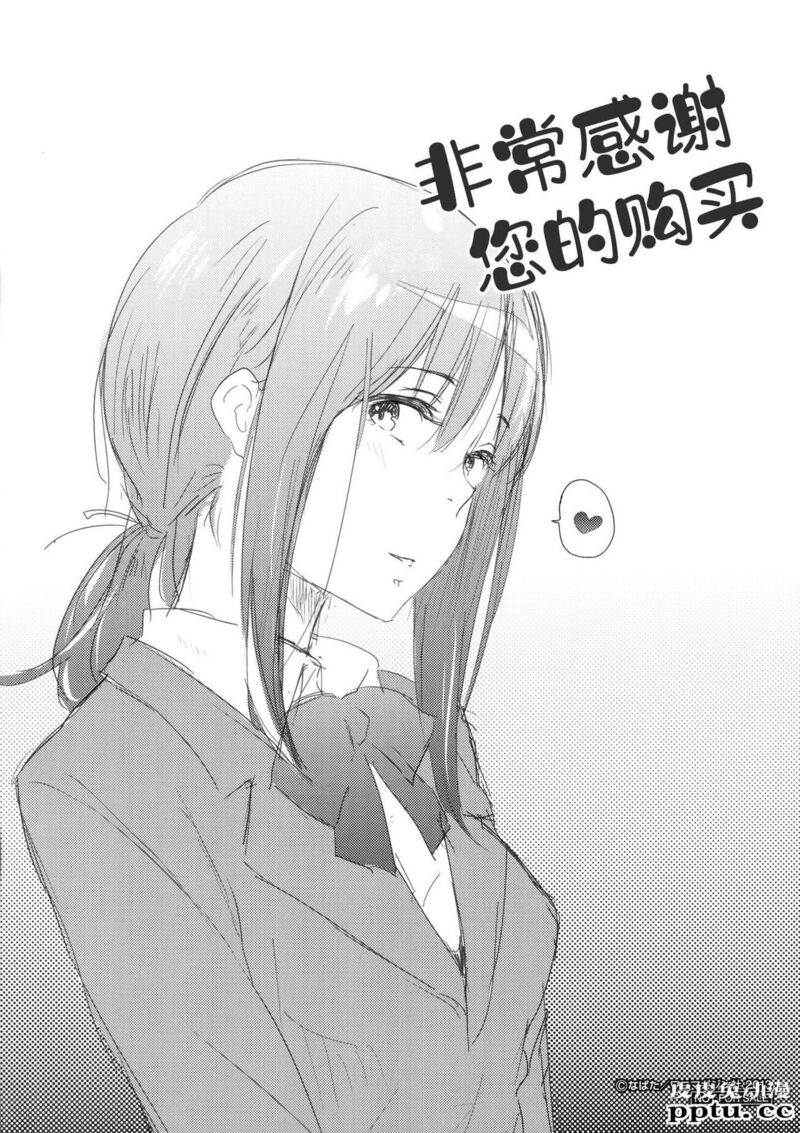 [单行本] 好きだらけ 下 [74p]