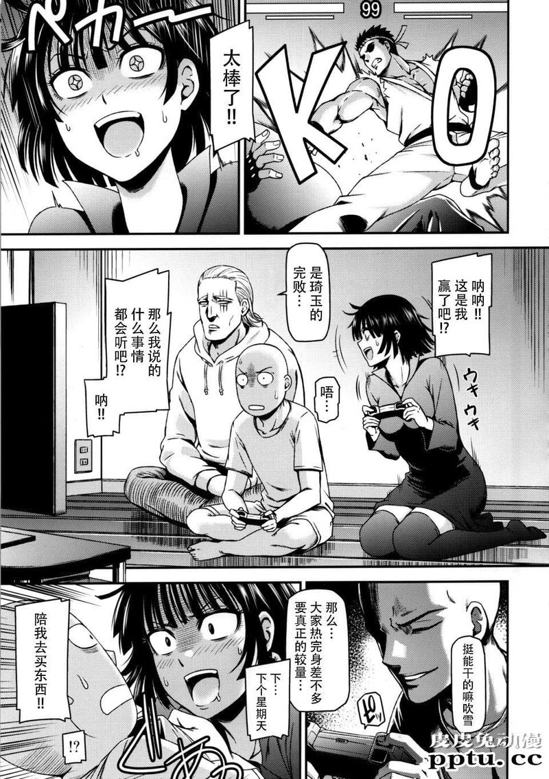 [中文] 黑白《一拳超人》同人-皮皮兔动漫