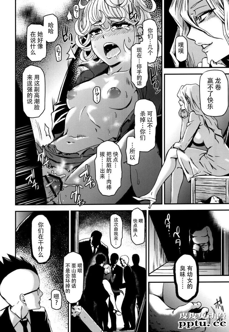 [中文] 黑白《一拳超人》同人