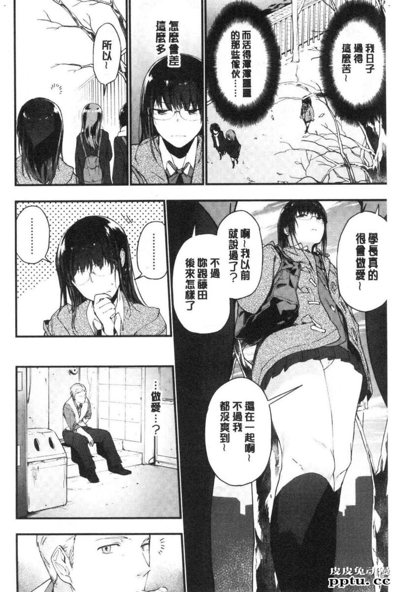 [单行本] 青春少女主义 上 [89p]