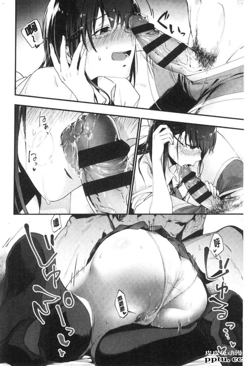 [单行本] 青春少女主义 上 [89p]
