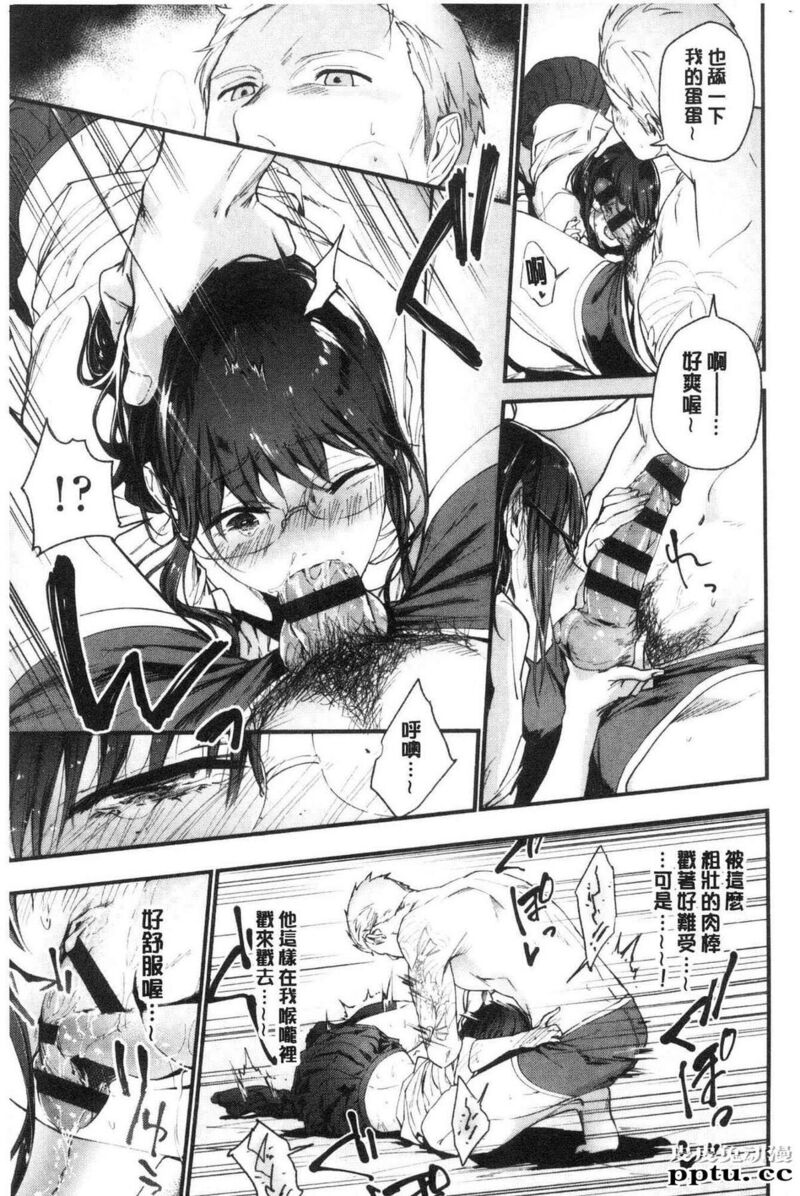 [单行本] 青春少女主义 上 [89p]