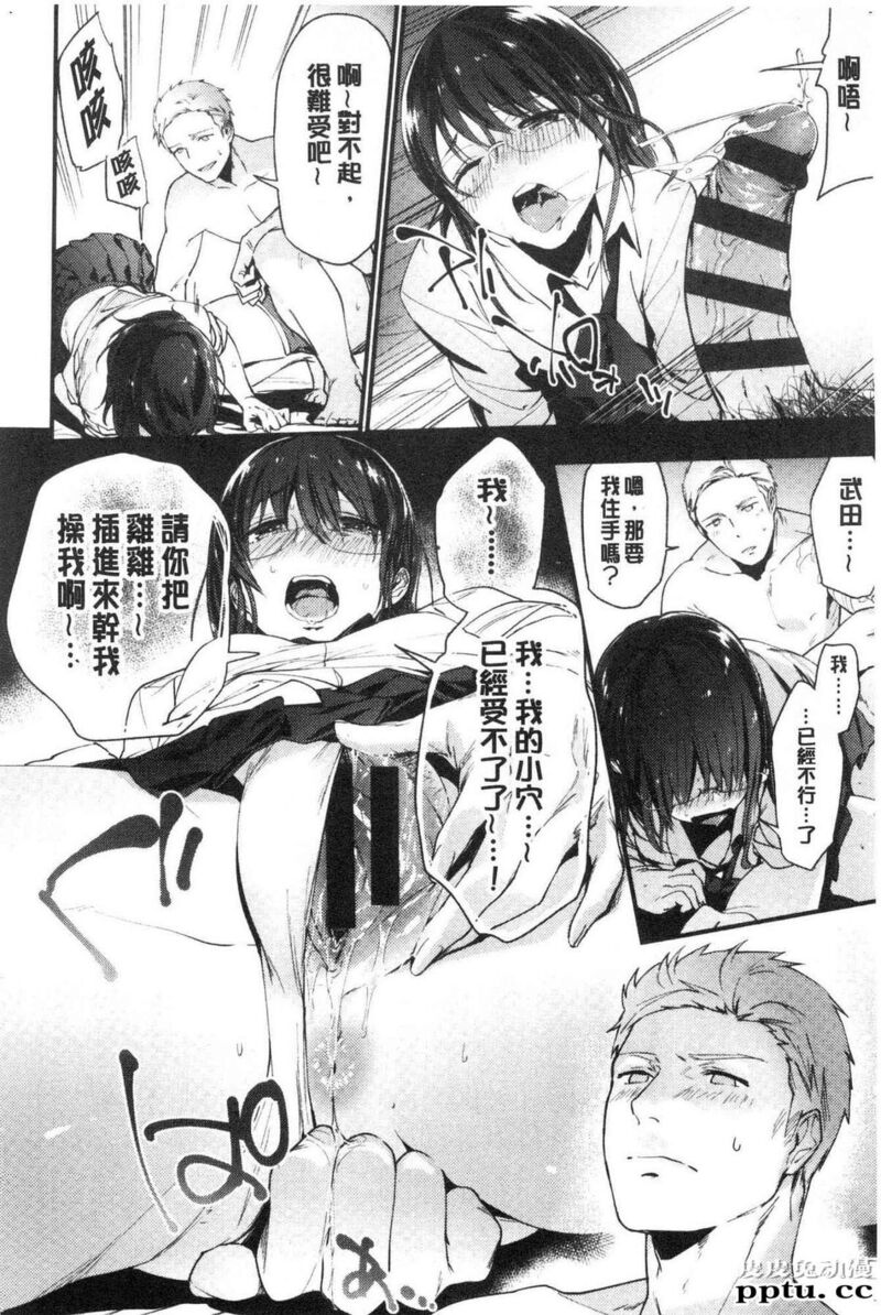 [单行本] 青春少女主义 上 [89p]