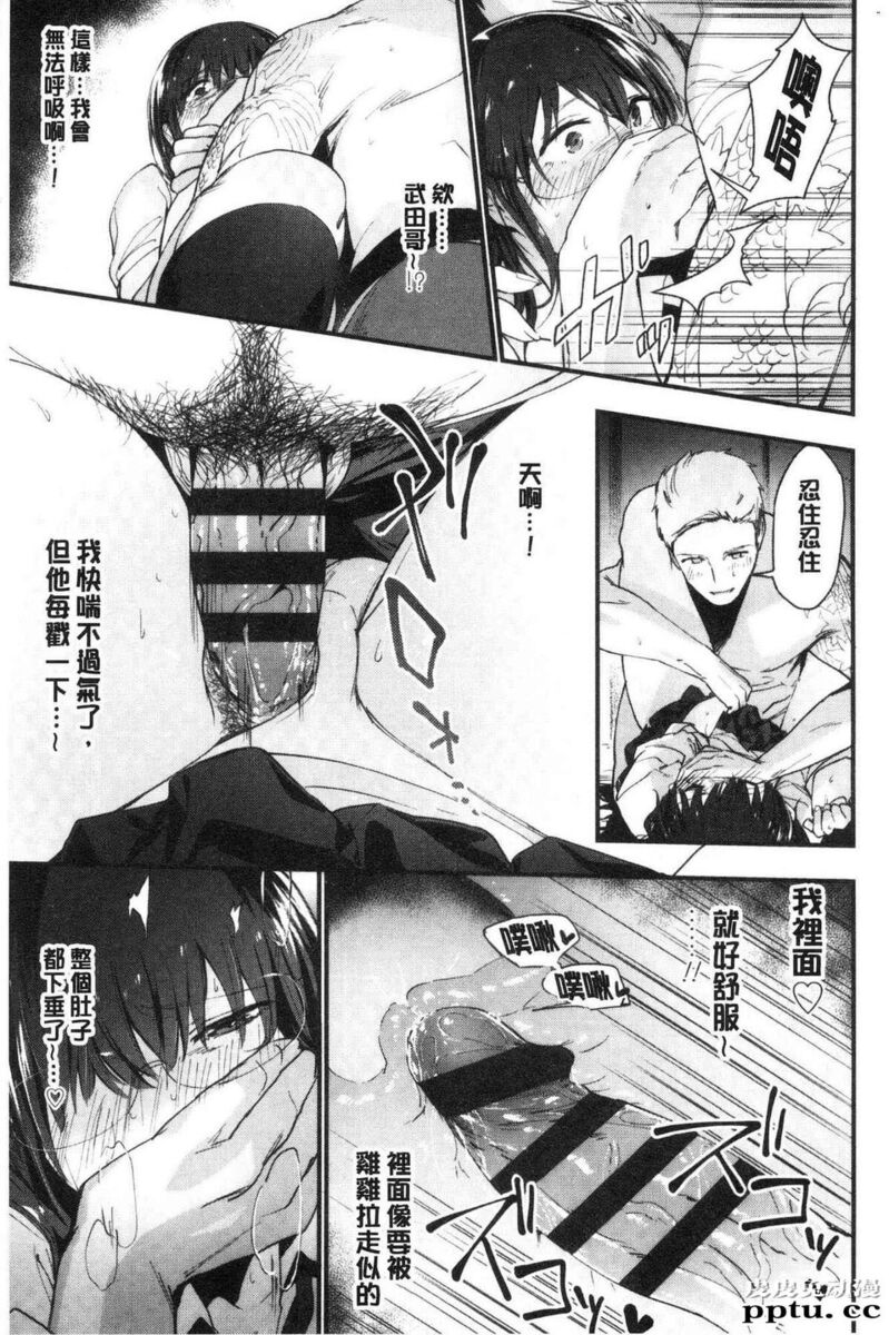 [单行本] 青春少女主义 上 [89p]