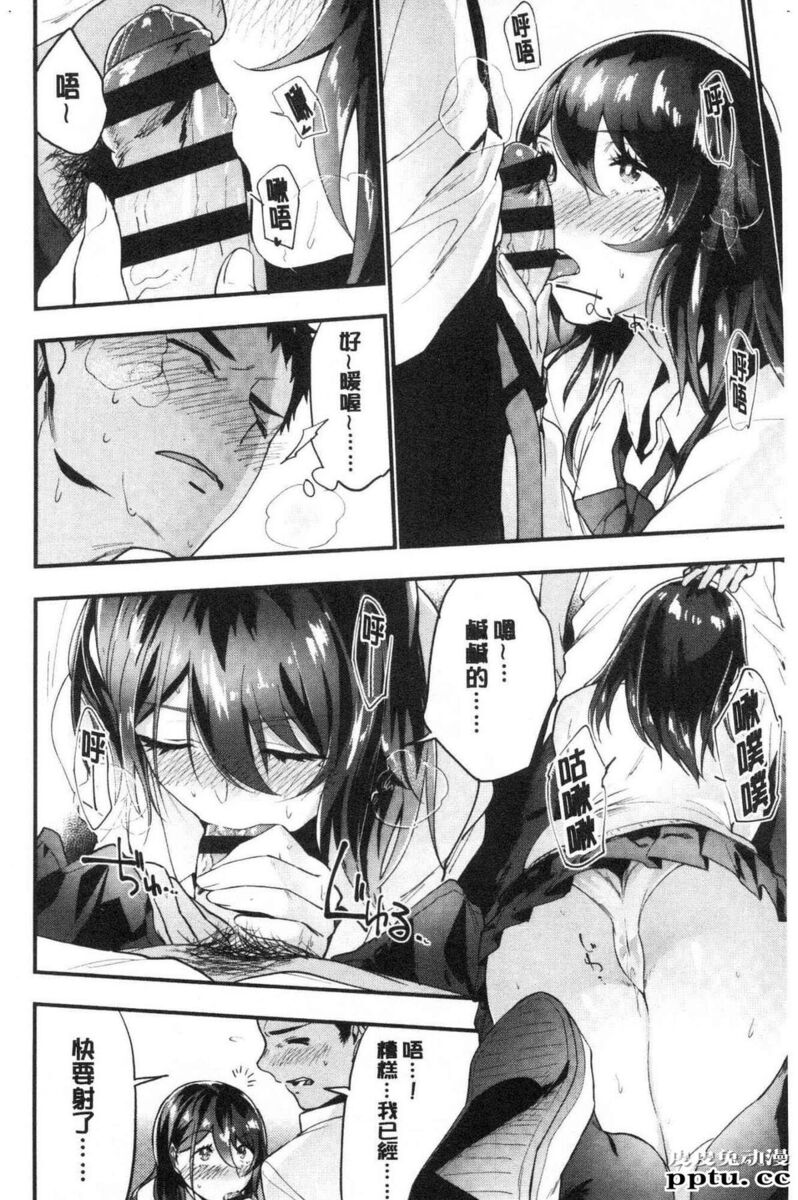 [单行本] 青春少女主义 上 [89p]