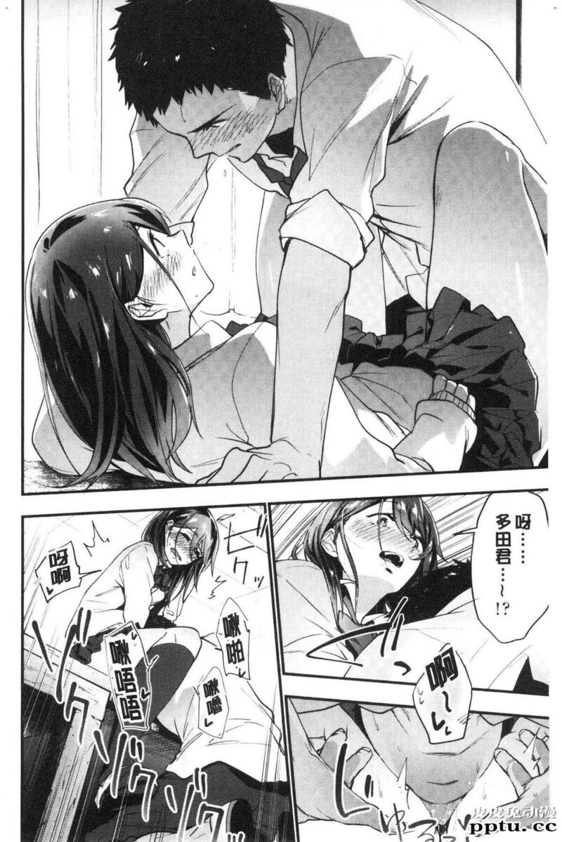 [单行本] 青春少女主义 上 [89p]