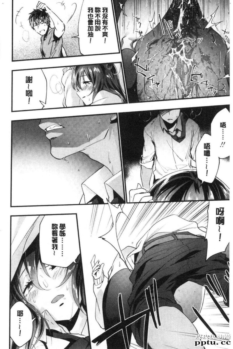 [单行本] 青春少女主义 上 [89p]