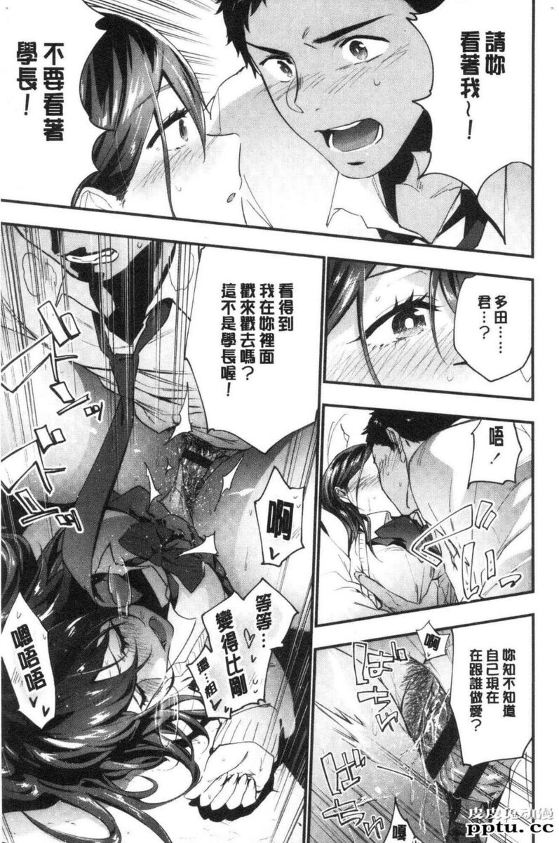 [单行本] 青春少女主义 上 [89p]