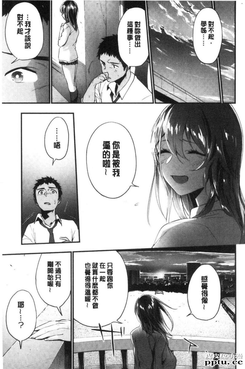 [单行本] 青春少女主义 上 [89p]