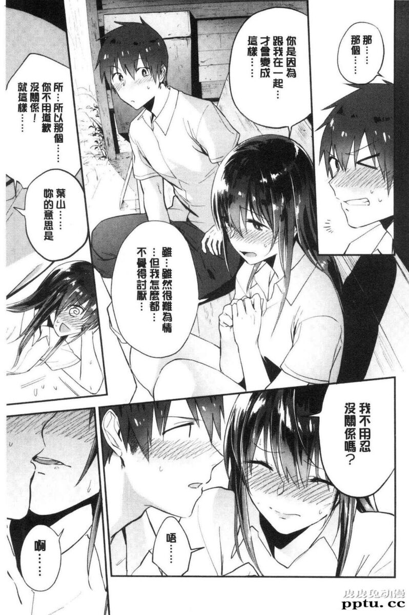 [单行本] 青春少女主义 上 [89p]