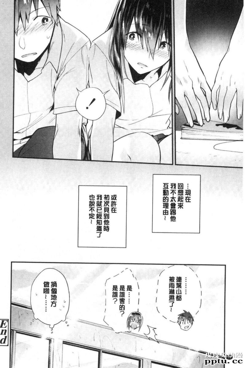 [单行本] 青春少女主义 上 [89p]