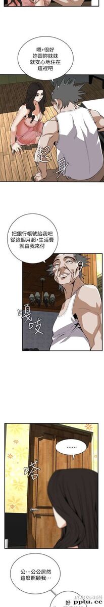 [韩漫] 偷窥 119-120 [47p]