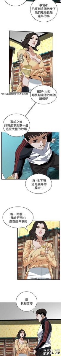 [韩漫] 偷窥 119-120 [47p]