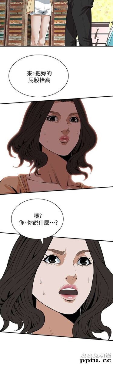 [韩漫] 偷窥 119-120 [47p]