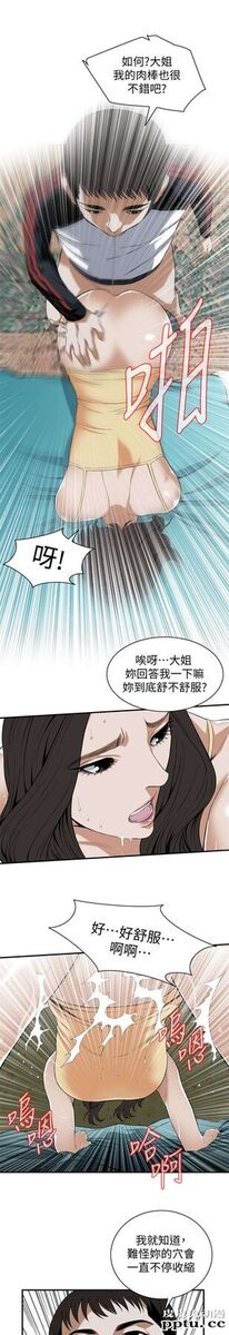 [韩漫] 偷窥 119-120 [47p]