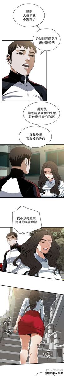 [韩漫] 偷窥 119-120 [47p]