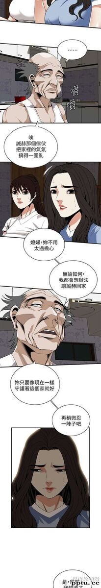 [韩漫] 偷窥 119-120 [47p]