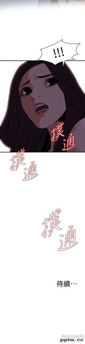 [韩漫] 偷窥 119-120 [47p]