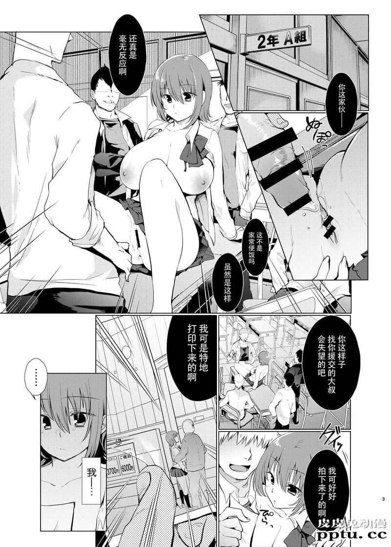 委员长はくすぐって欲しい [25p]