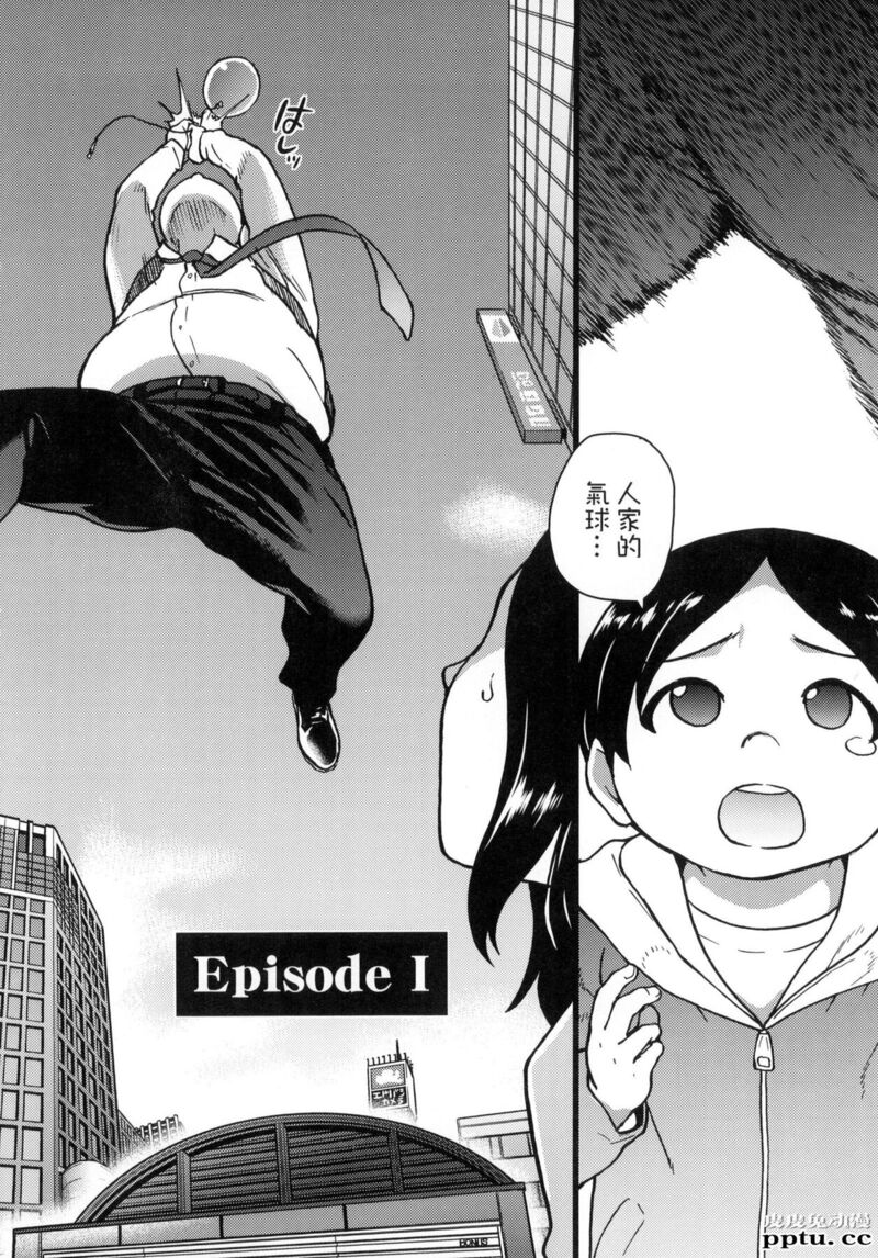 [中文] [黑白] [师走の翁] 円光欧吉桑おじさん 一[48P]