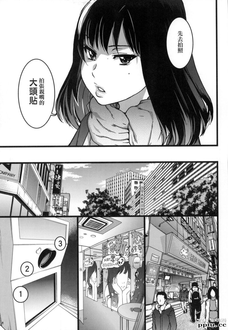 [中文] [黑白] [师走の翁] 円光欧吉桑おじさん 一[48P]