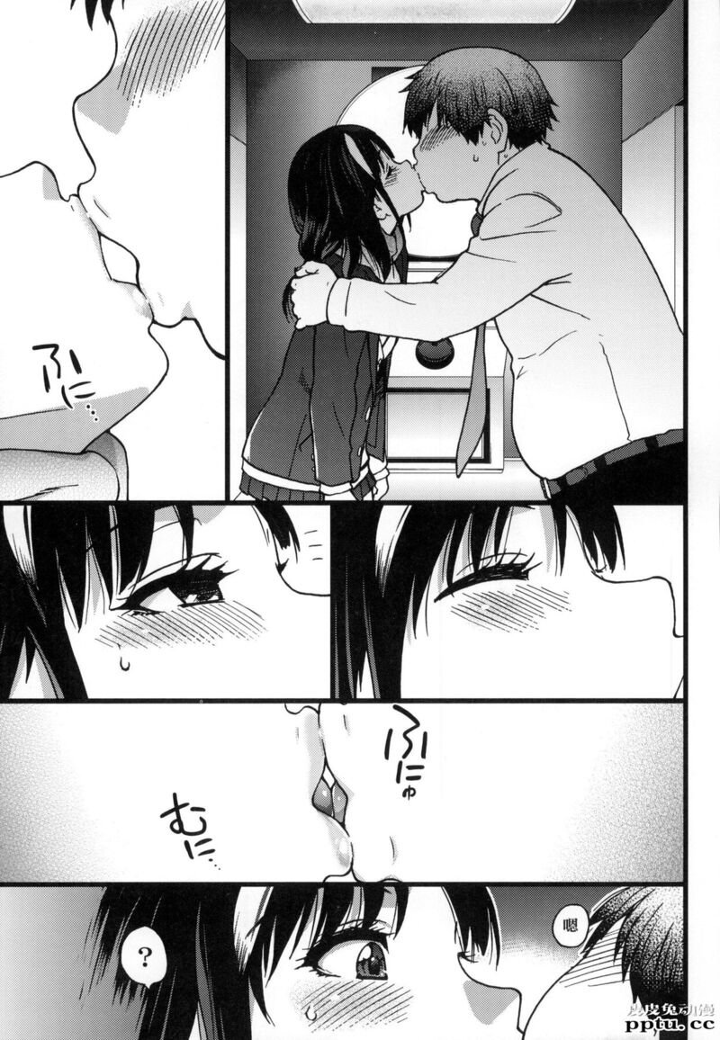[中文] [黑白] [师走の翁] 円光欧吉桑おじさん 一[48P]