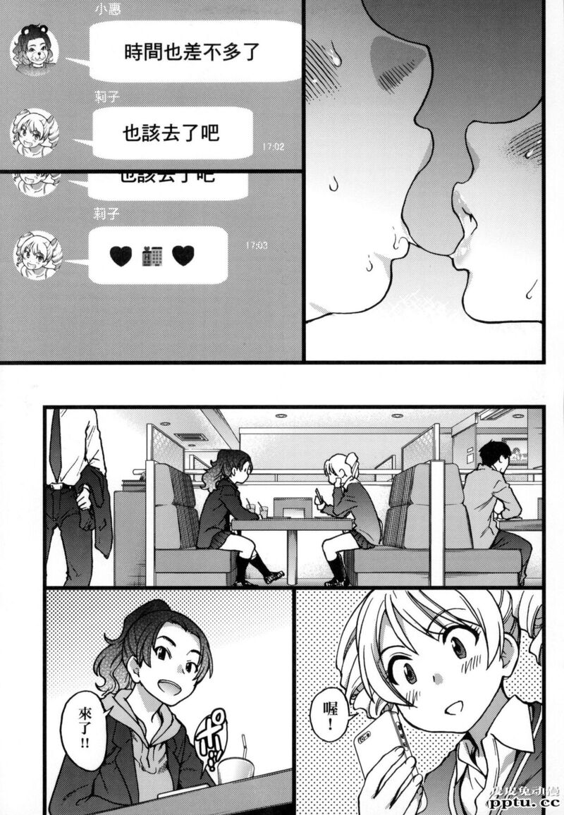 [中文] [黑白] [师走の翁] 円光欧吉桑おじさん 一[48P]