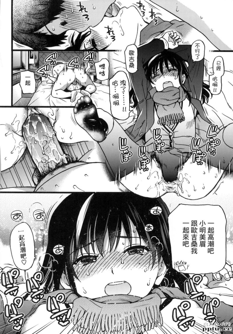 [中文] [黑白] [师走の翁] 円光欧吉桑おじさん 一[48P]