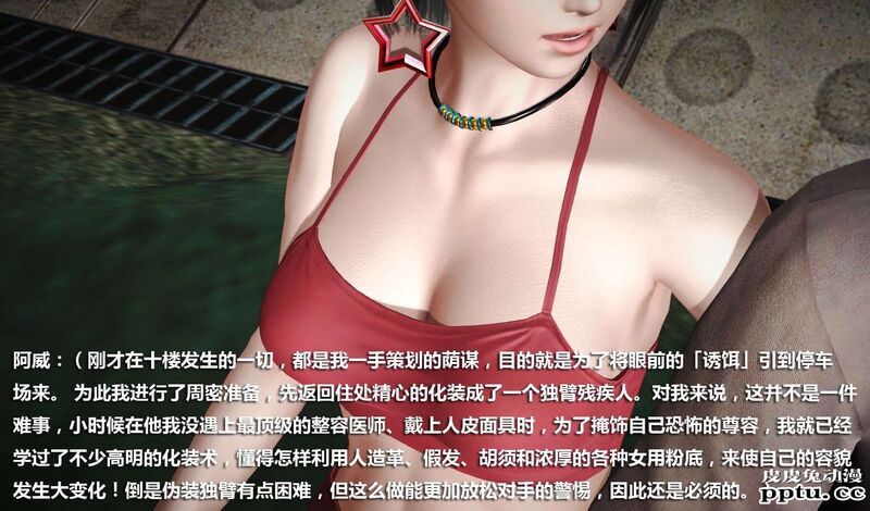 [中文] [3D全彩] 冰封魔恋，剧情带字幕 part.7 [157P]
