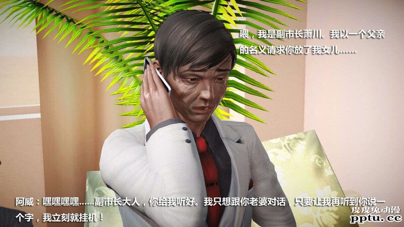 [中文] [3D全彩] 冰封魔恋，剧情带字幕 part.7 [157P]