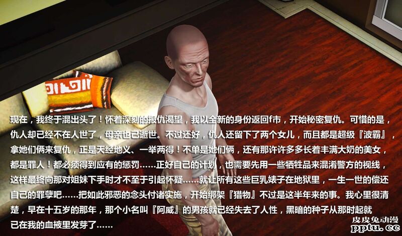 [中文] [3D全彩] 冰封魔恋，剧情带字幕 part.7 [157P]