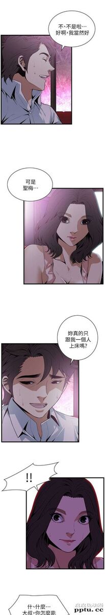 [韩漫] 偷窥 113-114 [49p]