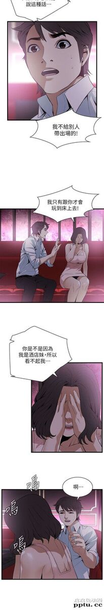 [韩漫] 偷窥 113-114 [49p]
