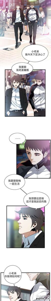 [韩漫] 偷窥 113-114 [49p]