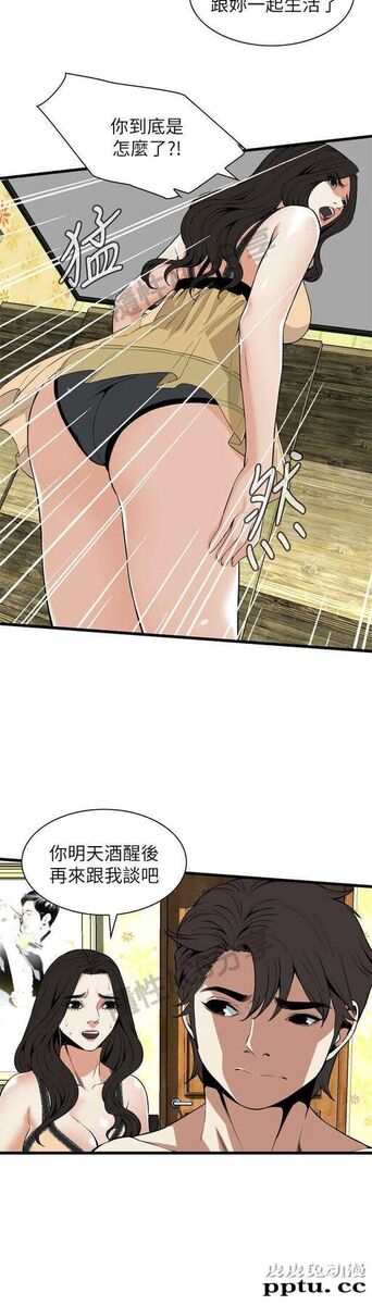 [韩漫] 偷窥 113-114 [49p]
