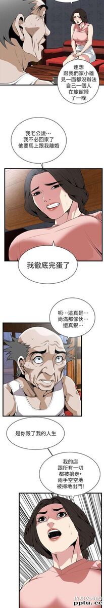 [韩漫] 偷窥 113-114 [49p]
