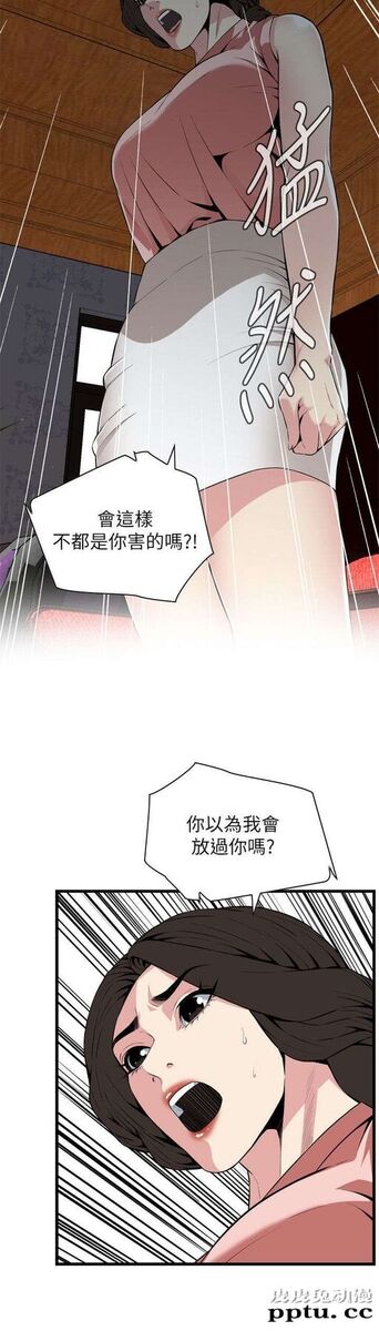 [韩漫] 偷窥 113-114 [49p]