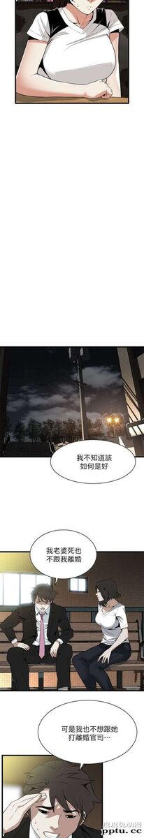 [韩漫] 偷窥 115-116 [53p]